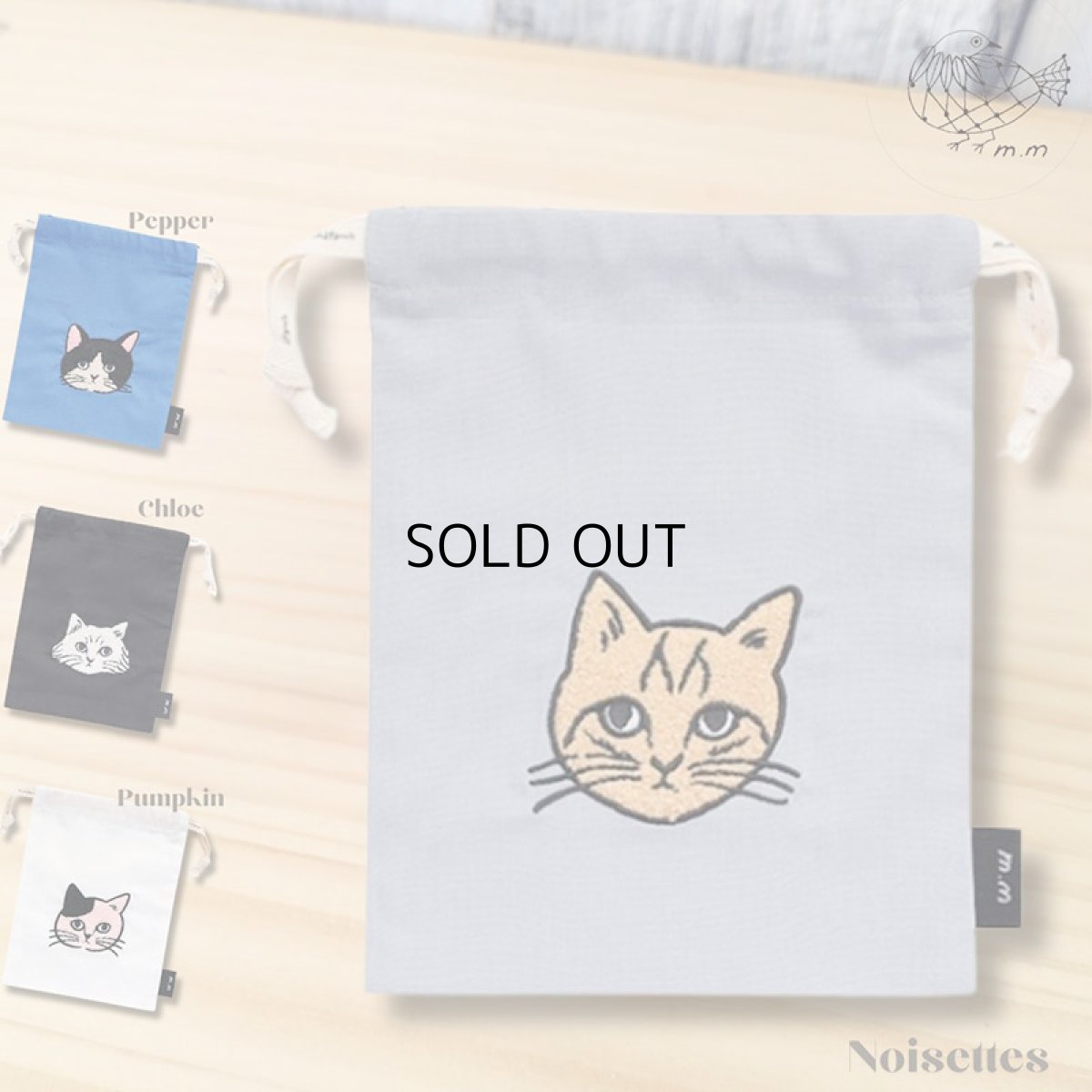 画像1: 【松尾ミユキ】Embroidered Drawstring bag S｜ねこ刺繍巾着バッグＳ（小）｜４種類から選べる♪Pumpkin / Noisettes / Pepper / Chloe｜ネコ猫ねこ｜ (1)