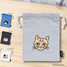 画像1: 【松尾ミユキ】Embroidered Drawstring bag S｜ねこ刺繍巾着バッグＳ（小）｜４種類から選べる♪Pumpkin / Noisettes / Pepper / Chloe｜ネコ猫ねこ｜ (1)