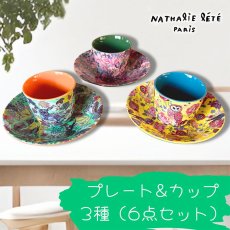 画像1: 【Nathalie Lete】６点セット♪ナタリーレテ　プレート＆フリーカップ×３種｜Jangle／Bambi／Bird｜ (1)