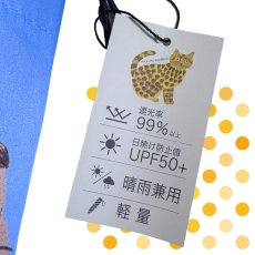 画像8: 【松尾ミユキ】Folding umbrella cat 晴雨兼用傘｜選べる Milo/Stella/Elliot｜猫 ネコ ねこ｜折り畳み携帯傘｜日傘・雨傘 (8)