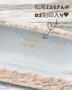 画像7: 【松尾ミユキ】Fluffy Glasses case もふもふメガネケース　猫型クロス付き｜３種類から選べるカラー ベージュ/グレー/アイボリー｜猫　ねこ　ネコ (7)