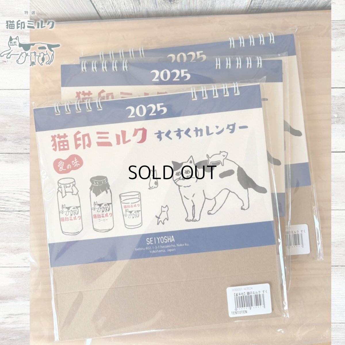 画像4: 【星羊社】猫印ミルク すくすくカレンダー2025(リング式卓上カレンダー) (4)