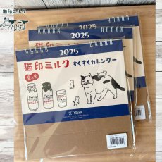 画像4: 【星羊社】猫印ミルク すくすくカレンダー2025(リング式卓上カレンダー) (4)