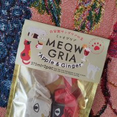画像6: 【MEOWGRIA／ミャオグリア】３袋セット｜サングリアの素　アップル＆ジンジャー　2個入り｜チャリティー商品｜ワインを注ぐだけ♪アイスやノンアルコール、ホットワインにも｜プレゼント 贈り物｜猫 ネコ ねこ (6)