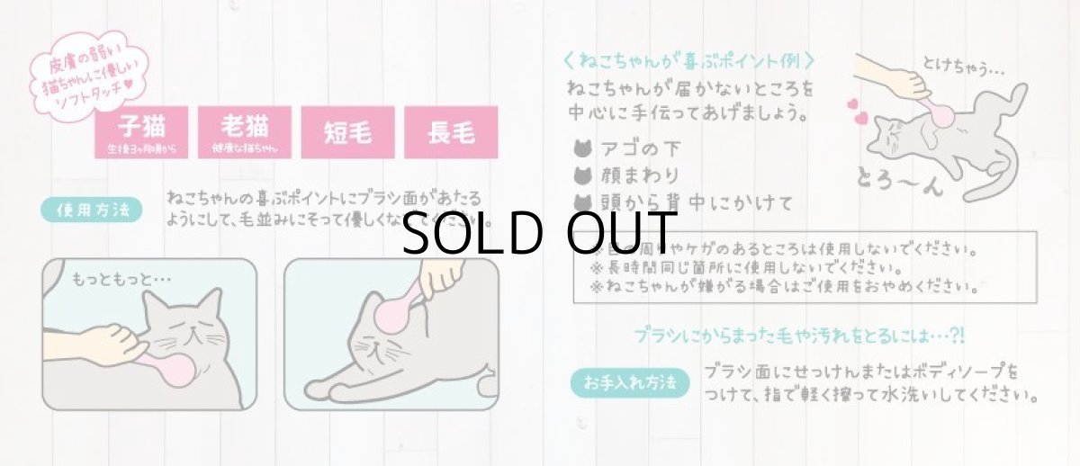 画像4: 森のトンネル　ビューティーワールド｜猫舌とろん　猫様満足２種セット｜猫舌感触グルーミングブラシ＆2WAYグローブ (4)