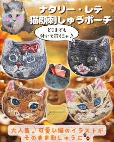画像8: 【Nathalie Lete】Embroiderd cat face pouch｜ナタリー・レテ　刺繍入りネコ顔ポーチ｜選べるMaya/Gray cat/Blue eye/Black cat｜猫ねこ｜小物アクセサリー小物入れケース (8)