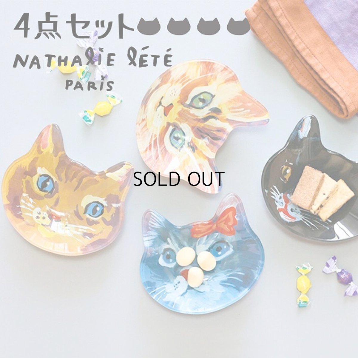 画像1: 【Nathalie Lete】＼４点セット／Cat face glass plate W13cm 猫型ボウル｜Maya/Gray cat/Blue eye/Black cat｜猫ネコねこ｜お皿 (1)