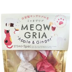 画像7: 【MEOWGRIA／ミャオグリア】サングリアの素　アップル＆ジンジャー　2個入り　チャリティー商品｜ワインを注ぐだけ♪アイスやノンアルコール、ホットワインにも｜プレゼント 贈り物｜猫 ネコ ねこ (7)