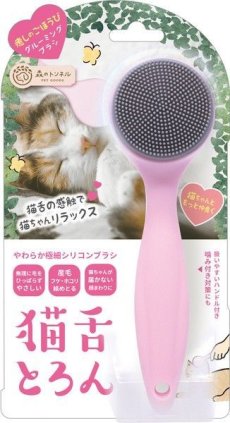 画像3: 猫舌とろん　大満足２種セット｜猫ちゃんうっとり　猫舌感触グルーミングブラシ＆2WAYグローブ｜森のトンネル　ビューティーワールド (3)