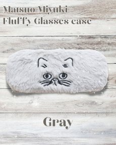 画像3: 【松尾ミユキ】Fluffy Glasses case もふもふメガネケース　猫型クロス付き｜３種類から選べるカラー ベージュ/グレー/アイボリー｜猫　ねこ　ネコ (3)