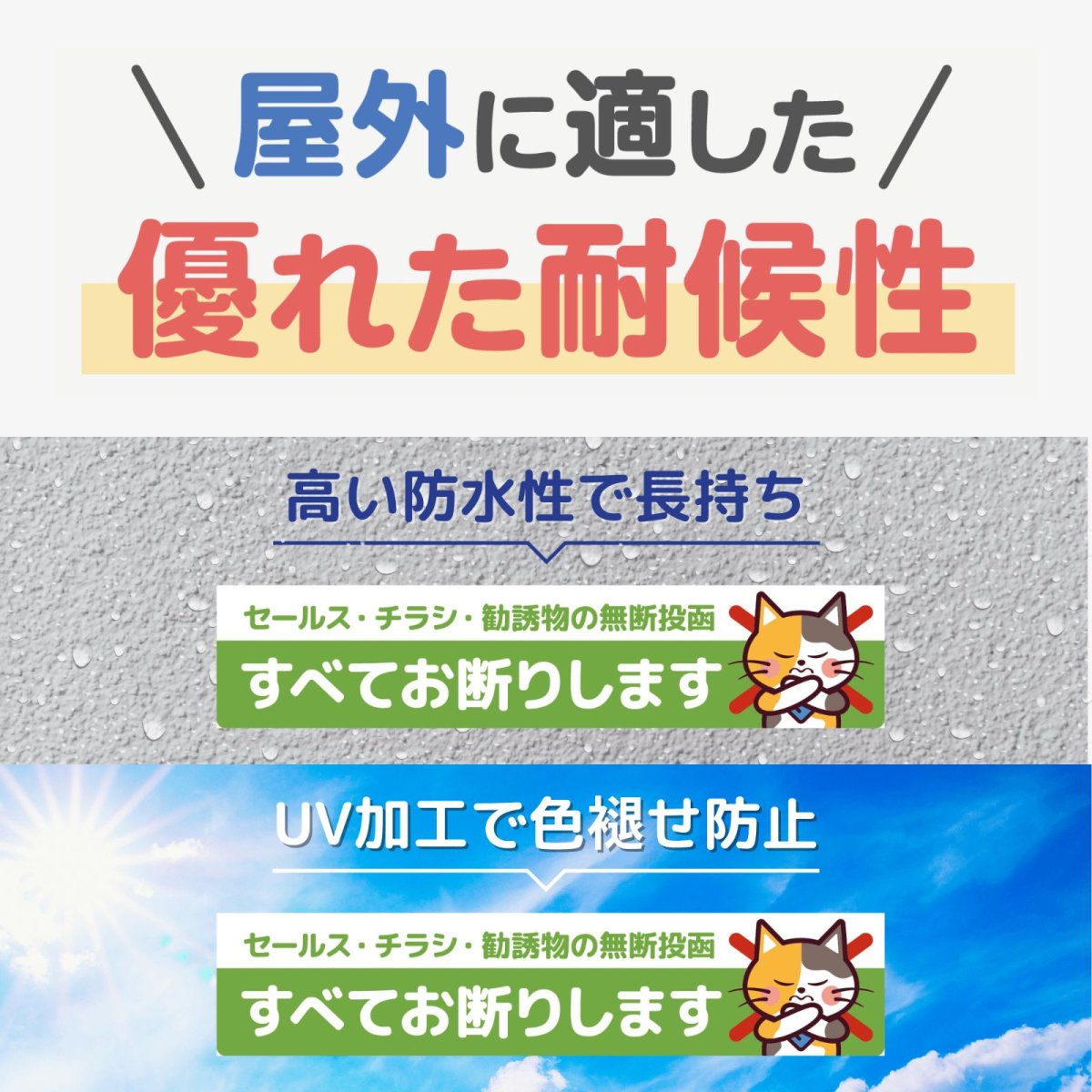 画像4: 「チラシ無断投函 すべて断りします」【シールタイプ】マグネットが付かない場所でも♪ポスト/郵便受け/玄関/宅配ボックス用可愛い三毛猫のステッカー|耐水・耐光・強粘着|ネコデザイン|ミケネコ・みけねこ (4)