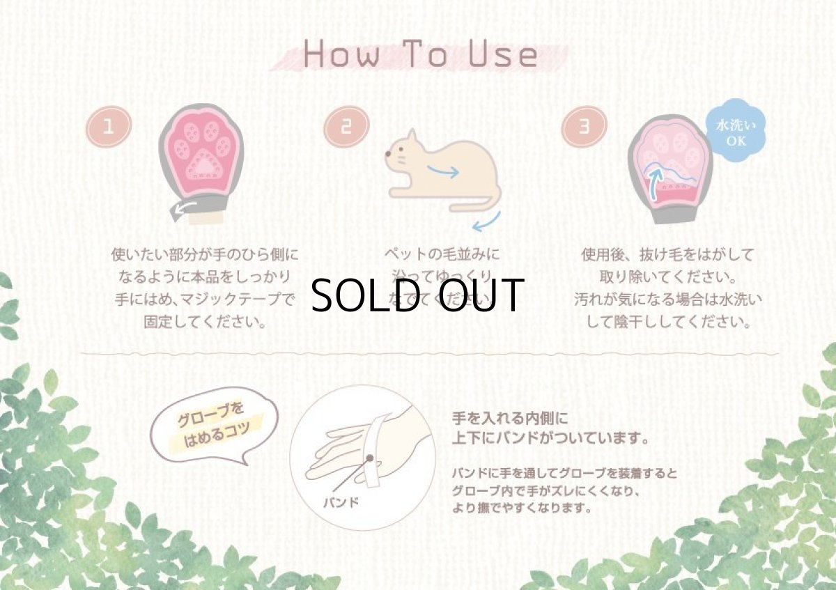 画像10: 森のトンネル　ビューティーワールド｜猫舌とろん　猫様満足２種セット｜猫舌感触グルーミングブラシ＆2WAYグローブ (10)