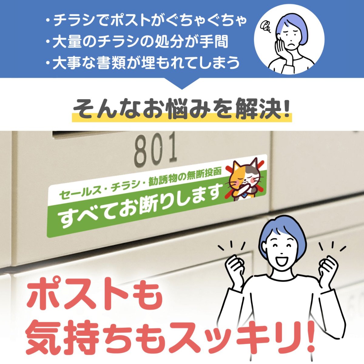 画像3: 「チラシ無断投函 すべて断りします」【マグネットタイプ】ポスト/郵便受け/玄関/宅配ボックス用可愛い三毛猫のステッカー|耐水・耐光・強粘着|ネコデザイン|ミケネコ・みけねこ (3)