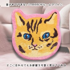 画像2: 【Nathalie Lete】Mat｜リサ・ラーソン　ルームマット｜Maya｜猫 ネコ ねこ｜ (2)