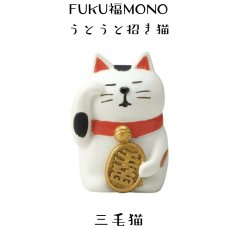 画像2: 【DECOLE concombre／デコレ コンコンブル】２点セット♪ FUKU福MONO うとうと招き猫・福ねこだるま｜三毛猫／紅猫だるま｜オブジェ｜猫 ネコ ねこ (2)