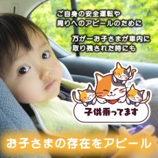 画像4: 車用ステッカー「子供乗ってます」【シールタイプ】可愛い三毛猫三兄弟の親子　マグネットが付かない場所でも♪｜耐水・耐光・強粘着｜チャイルド・イン・カー｜カー用品｜ネコデザイン｜ミケネコ・みけねこ (4)