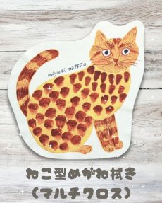 画像5: 【松尾ミユキ】Fluffy Glasses case もふもふメガネケース　猫型クロス付き｜３種類から選べるカラー ベージュ/グレー/アイボリー｜猫　ねこ　ネコ (5)