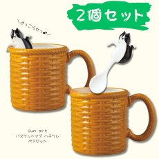 画像5: sun art | マグカップ＆スプーン　×２個　ペアセット | 日本製 | ハチワレ猫ちゃんがバスケットに入った♪ | カゴバスケットマグ (5)