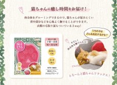 画像8: 猫舌とろん　大満足２種セット｜猫ちゃんうっとり　猫舌感触グルーミングブラシ＆2WAYグローブ｜森のトンネル　ビューティーワールド (8)