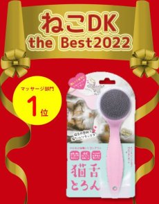 画像2: 猫舌とろん　大満足２種セット｜猫ちゃんうっとり　猫舌感触グルーミングブラシ＆2WAYグローブ｜森のトンネル　ビューティーワールド (2)