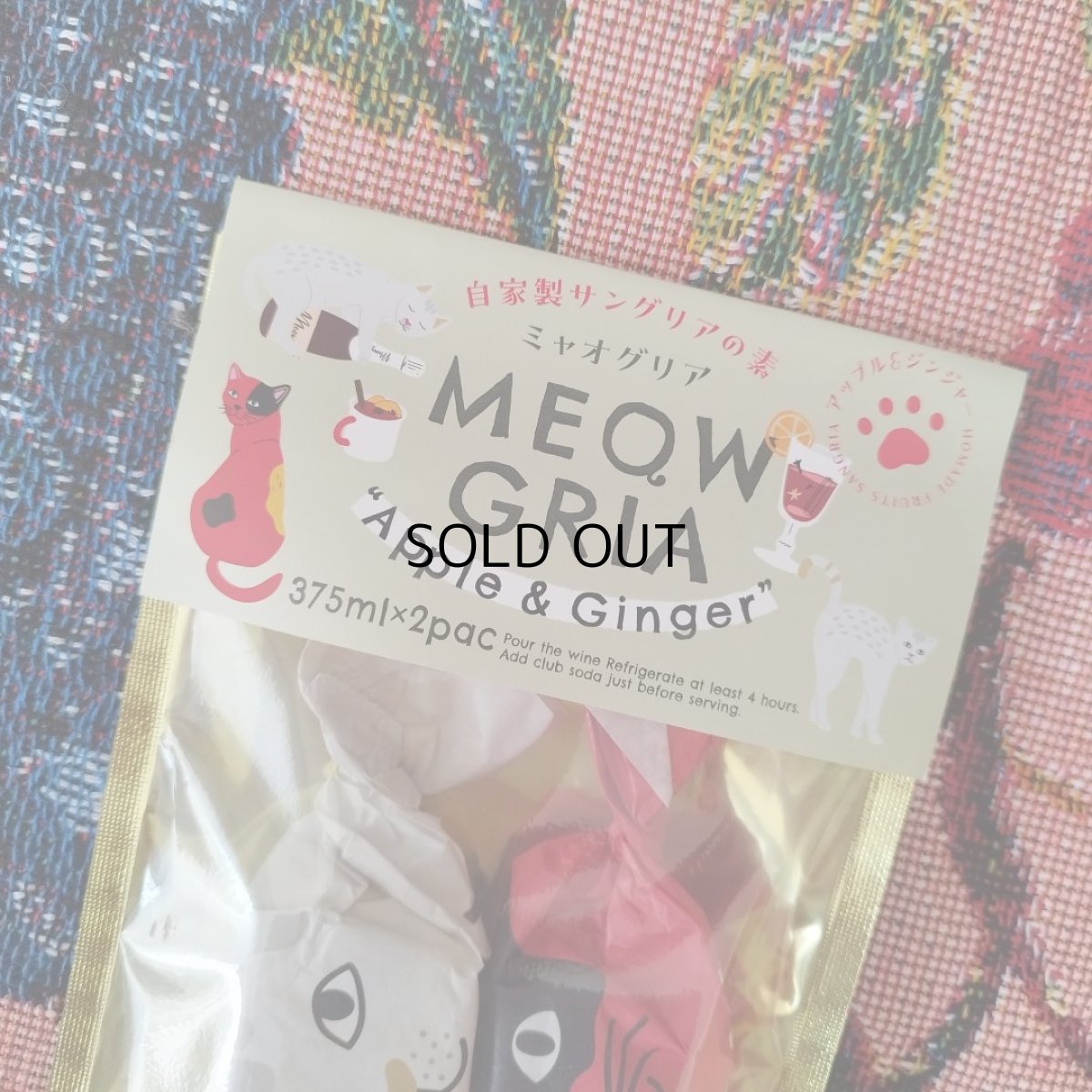 画像5: 【MEOWGRIA/ミャオグリア】サングリアの素 アップル&ジンジャー 2個入り チャリティー商品|ワインを注ぐだけ♪アイスやノンアルコール、ホットワインにも|プレゼント 贈り物|猫 ネコ ねこ (5)