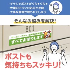 画像3: 「チラシ無断投函 すべて断りします」【シールタイプ】マグネットが付かない場所でも♪ポスト／郵便受け／玄関／宅配ボックス用可愛い三毛猫のステッカー｜耐水・耐光・強粘着｜ネコデザイン｜ミケネコ・みけねこ (3)