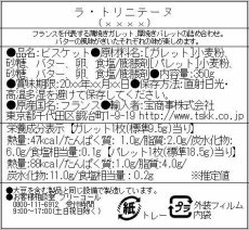 画像6: 【ラ・トリニテーヌ】フランス産　焼き菓子｜La-trinitaine　グリーンキャッツ・フラワー缶 (ガレット/パレット詰合せ／350g) 新商品｜猫 ネコ ねこ (6)