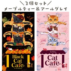 画像6: 【フックティー】＼組み合わせを選べる♪２個セット／　キャットカフェ｜キャットカフェ（アールグレイティー） ・ジャパンキャットカフェ（煎茶） ・ブラックキャットカフェ（メープルティー）｜猫 ネコ ねこ｜紅茶 緑茶 日本茶 (6)