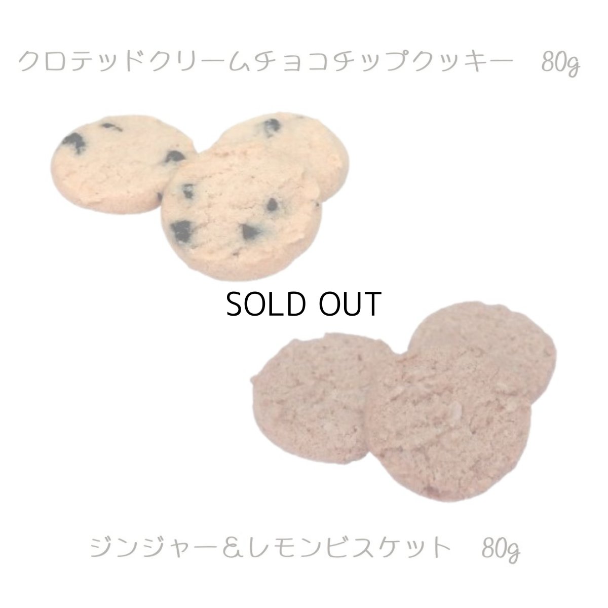 画像3: 【グランマワイルズ／Grandma Wilds】イギリス産　キャッツ缶　クロテッド＆チョコチップビスケット・ジンジャーレモンビスケット｜猫 ネコ ねこ (3)