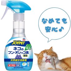 画像3: 【アース・ペット】本体＋詰め替え｜２点セット｜JOYPET　ジョイペット　天然成分消臭剤　ネコのフン・オシッコ臭専用　270ml (3)