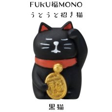 画像6: 【DECOLE concombre／デコレ コンコンブル】FUKU福MONO うとうと招き猫・福ねこだるま｜選べる 三毛猫／黒猫／紅猫だるま｜オブジェ｜猫 ネコ ねこ (6)