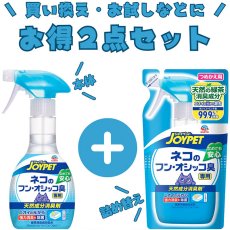 画像1: 【アース・ペット】本体＋詰め替え｜２点セット｜JOYPET　ジョイペット　天然成分消臭剤　ネコのフン・オシッコ臭専用　270ml (1)