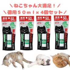 画像1: 【イトスイ】４個セット｜コメット　またたび抽出液　スプレータイプ　徳用サイズ　50ml｜猫 ネコ ねこ (1)