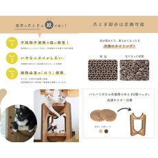 画像4: 【猫壱】バリバリボウルタワー｜ＸＬ　大型猫も｜選べるカラー　ダークブラウン／ライトブラウン｜爪とぎ　お昼寝｜猫 ネコ ねこ (4)