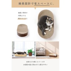 画像9: 【猫壱】バリバリボウル　オーバル｜ＸＬ　大型猫も｜選べるカラー　ダークブラウン／ライトブラウン｜爪とぎ　お昼寝｜猫 ネコ ねこ (9)