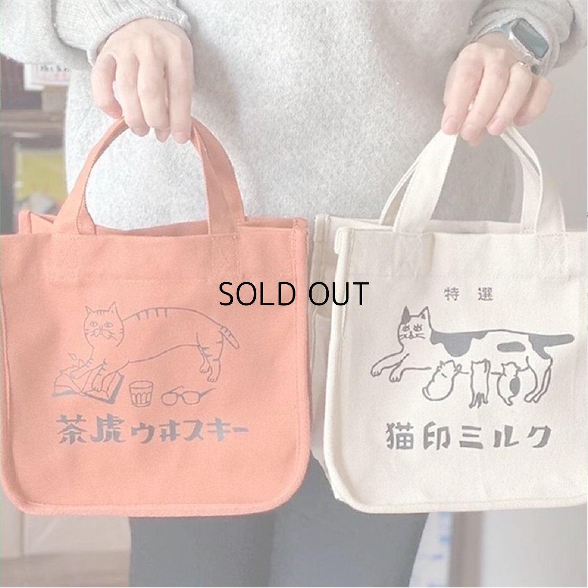 画像1: 【星羊社】 茶虎ウヰスキーブックトートバッグ(茶虎ウヰスキー)｜猫 ネコ ねこ (1)