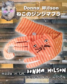画像10: 【Donna Wilson】ねこのジンジマフラー｜スコットランド製ラムウール100%＆ロンドンスタジオ手刺繍｜チャトラ風オレンジボーダー｜ドナ・ウィルソン｜茶虎猫　ねこ　ネコ (10)