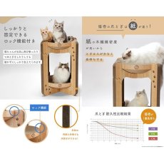 画像9: 【猫壱】バリバリボウルタワー｜ＸＬ　大型猫も｜選べるカラー　ダークブラウン／ライトブラウン｜爪とぎ　お昼寝｜猫 ネコ ねこ (9)