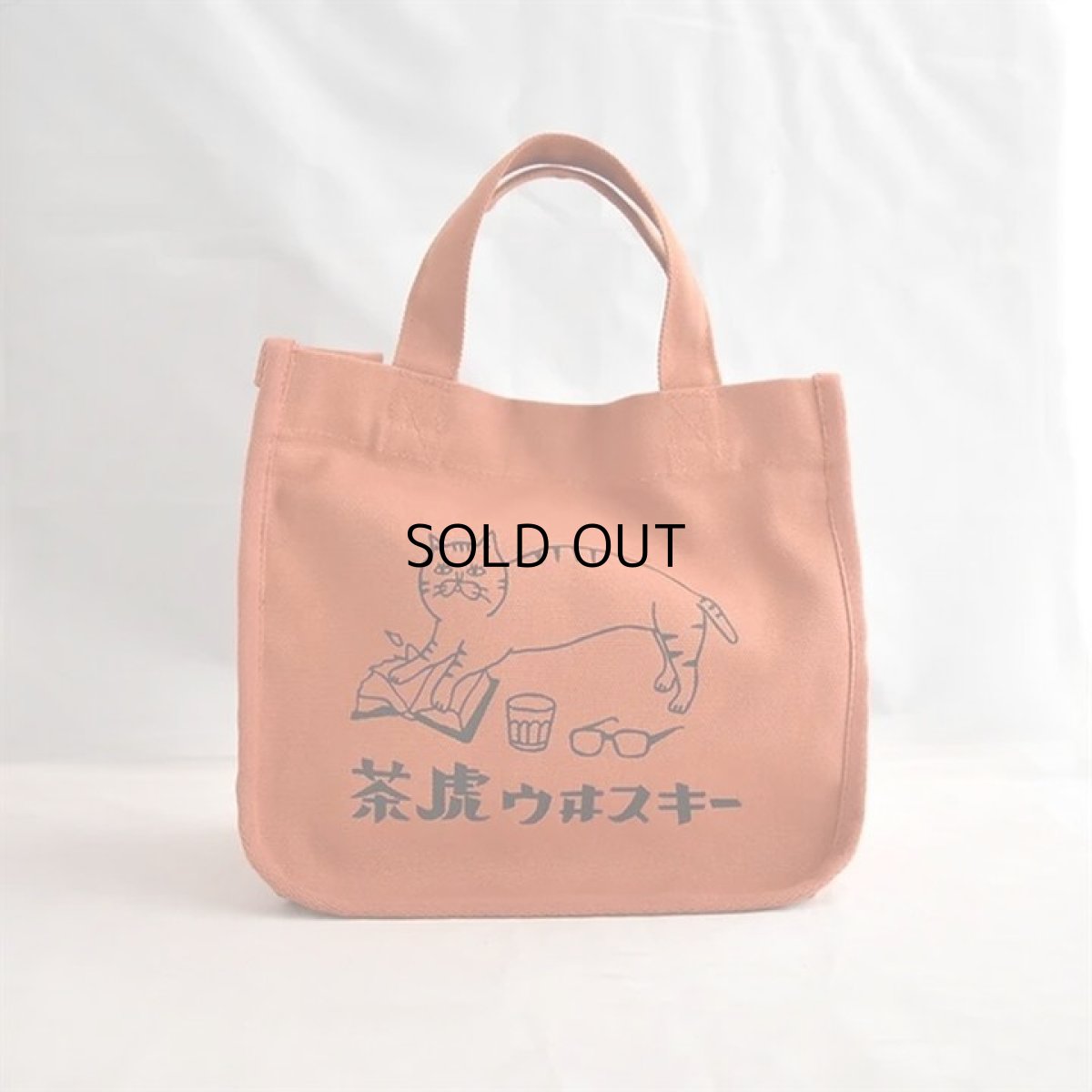 画像2: 【星羊社】 茶虎ウヰスキーブックトートバッグ(茶虎ウヰスキー)｜猫 ネコ ねこ (2)