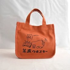 画像2: 【星羊社】 茶虎ウヰスキーブックトートバッグ(茶虎ウヰスキー)｜猫 ネコ ねこ (2)