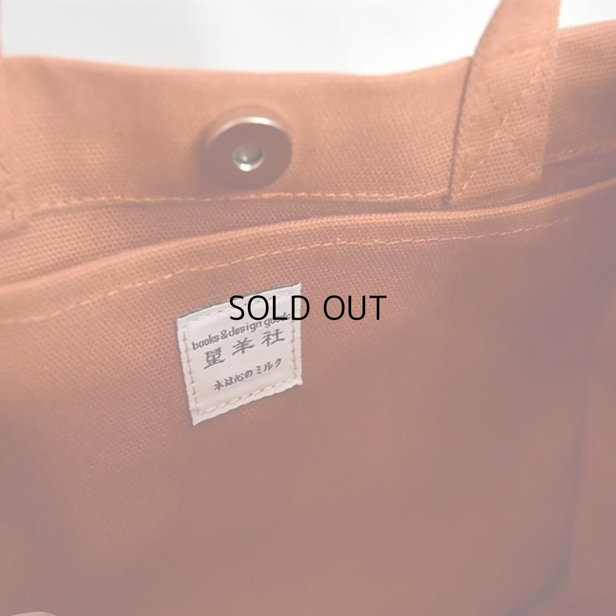 画像6: 【星羊社】 茶虎ウヰスキーブックトートバッグ(茶虎ウヰスキー)｜猫 ネコ ねこ (6)