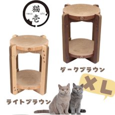 画像1: 【猫壱】バリバリボウルタワー｜ＸＬ　大型猫も｜選べるカラー　ダークブラウン／ライトブラウン｜爪とぎ　お昼寝｜猫 ネコ ねこ (1)