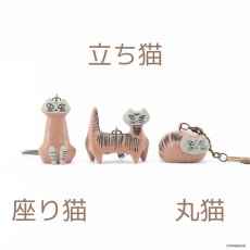 画像1: 【リサ・ラーソン】リサキーホルダー　ヴィンテージリラズーキーホルダー｜選べる　丸猫／座り猫／立ち猫｜Lisa Larson｜ネコ　ねこ (1)