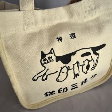 画像5: 【星羊社】 猫印ミルク｜おでかけトートバッグ　ホワイト｜猫 ネコ ねこ (5)