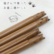 画像1: 【Grapport / グラポート】二膳セット｜Fluffy ネコ 箸(トラネコ＆ブチネコ）２膳セット｜ おはし｜ 猫ネコcat (1)
