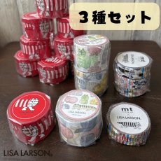 画像1: 【リサ・ラーソン / LISA LARSON】３種セット　マスキングテープ　Mikey｜マイキー赤30mm｜xmtマイキーパターン15mm｜マカロンのスケッチねこたち35mm　各1個　合計３点　おまとめ３種セット｜猫ネコねこcat (1)