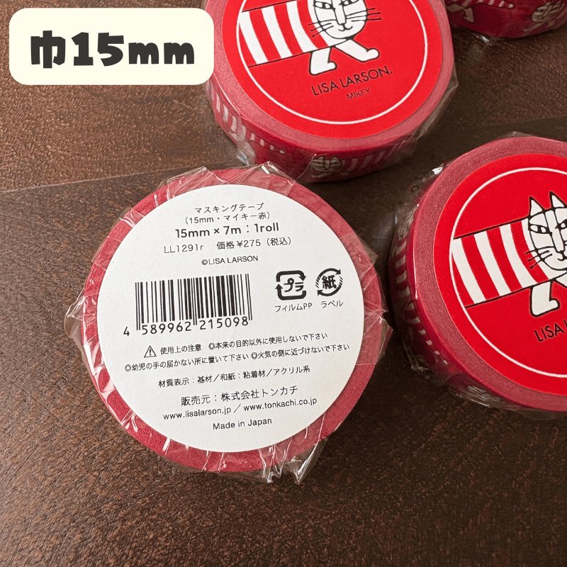 マスキングテープ2サイズおまとめセット ｜ 猫ネコcat