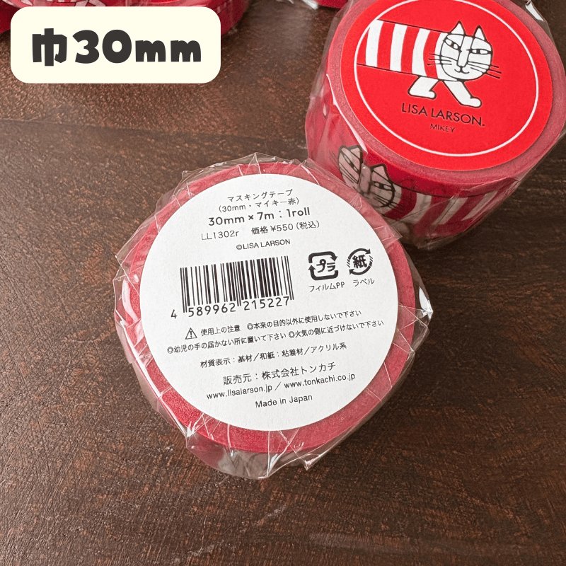 マスキングテープ2サイズおまとめセット ｜ 猫ネコcat