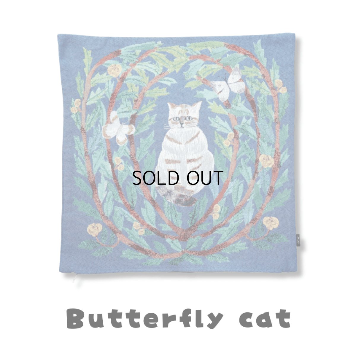 画像1: 【松尾ミユキ / Matsuo Miyuki】Cushion cover 「Butterfly cat」｜クッションカバー｜ねこ猫ネコcat (1)