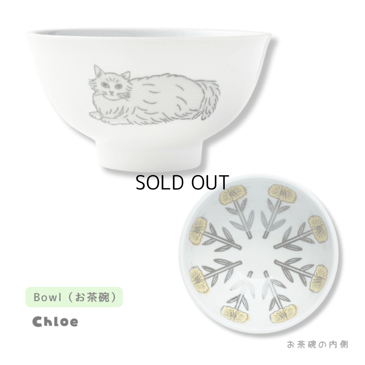 画像5: 【松尾ミユキ / Matsuo Miyuki】Bowl｜ねことお花のお茶碗 白 ｜4種類から選べる  Pumpkin / Noisettes / Pepper / Chloe｜猫ネコcat (5)